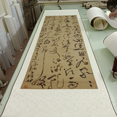 祝枝山草书北郭访友七律诗轴古代草书书法字画复制真迹微喷装饰画