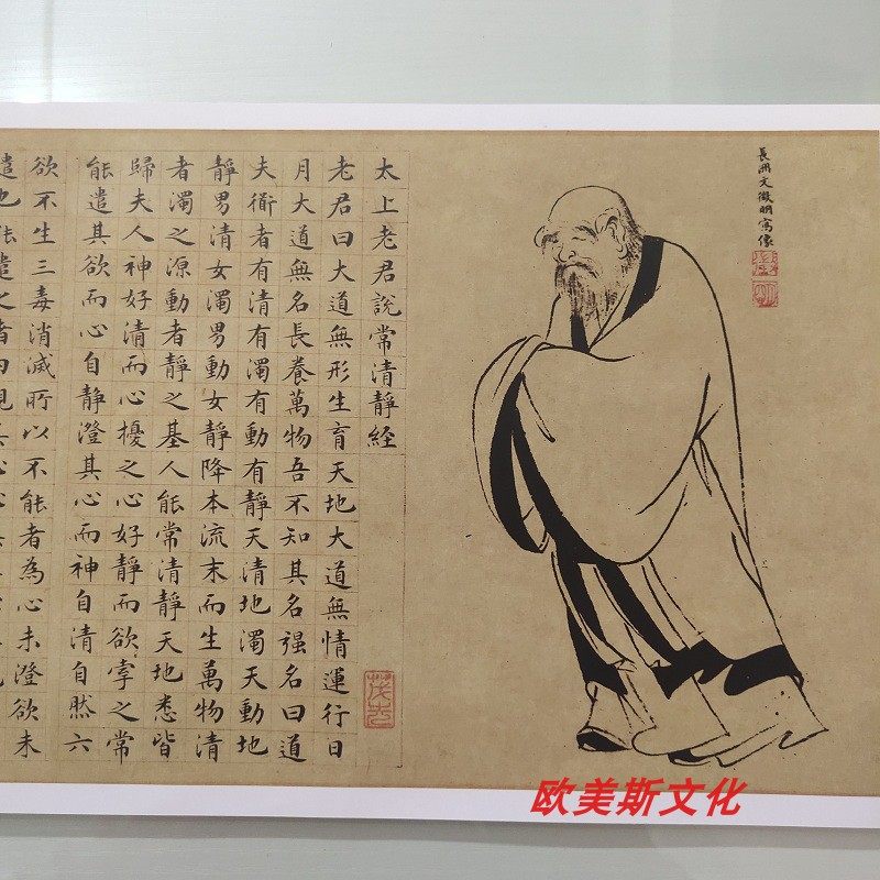 文征明太上老君说常清静古代书法字画小楷真迹高清微喷仿古复制品