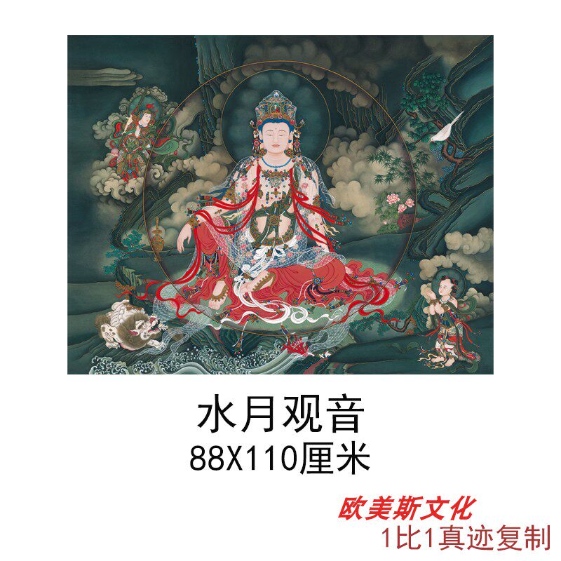 唐卡 水月观音客厅沙发背景墙挂画餐厅玄关过道走廊装饰壁画