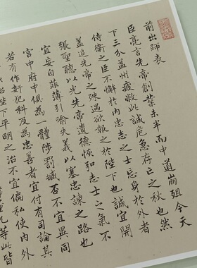 林宠小楷诸葛亮前后出师表书法字画真迹高清微喷仿古画芯手卷装饰