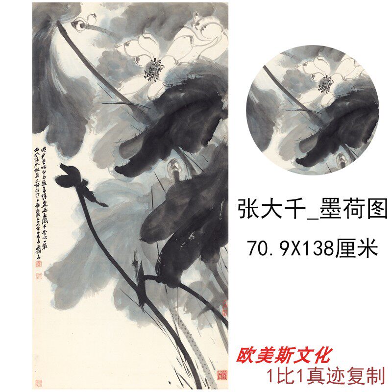 张大千墨荷图中式书画真迹艺术微喷复制临摹装裱挂轴国画装饰画