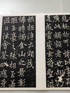 李邕行书婆罗树碑记书法字画真迹高清微喷仿古复制装裱手卷装饰画