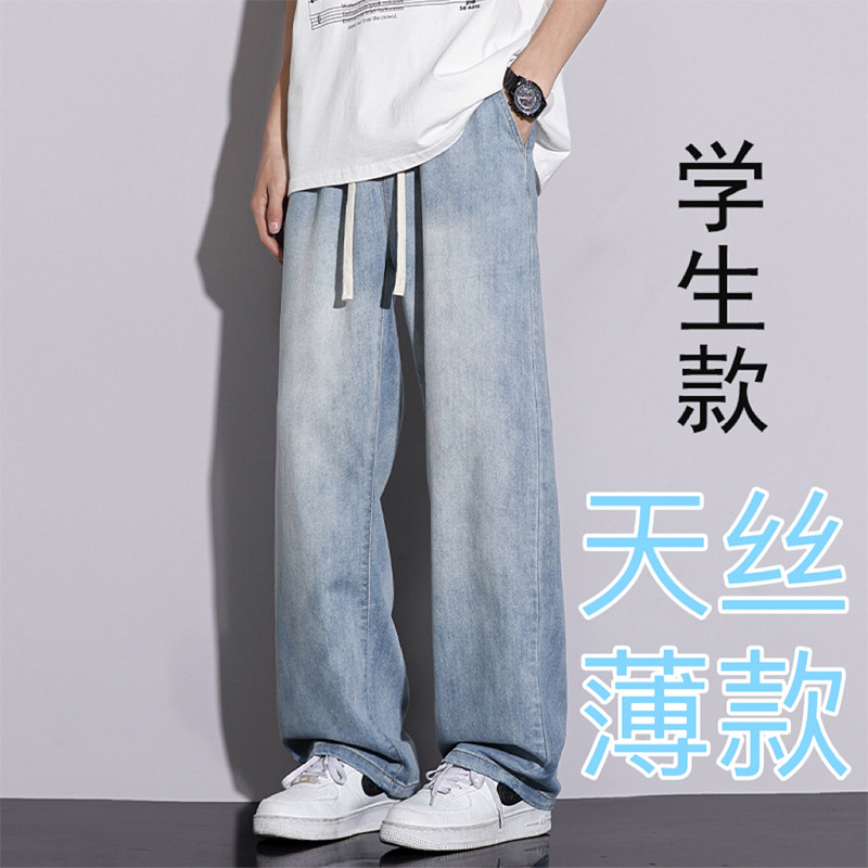 夏薄款大童天丝直筒裤子1