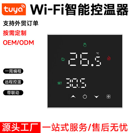 地暖温控器壁挂炉触摸款控制面板水地暖黑色温控器智能控制温控器