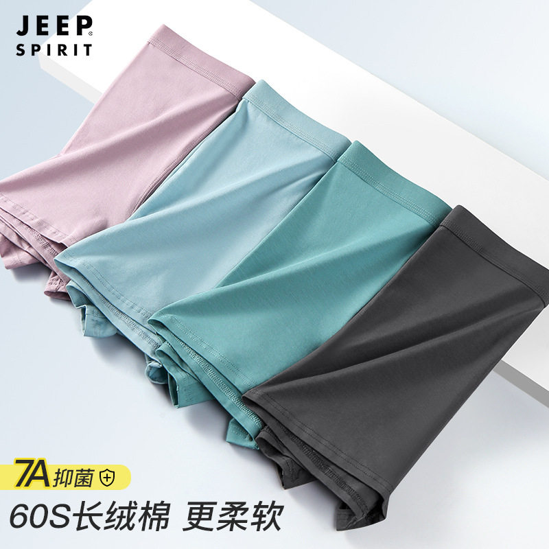 JEEP SPIRIT底裤中腰平角内裤透气短裤礼盒装四角打底裤吉普正品
