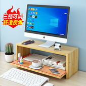 台式 电脑增高架办公桌面收纳置物架显示器抬高架底座支架垫高简约