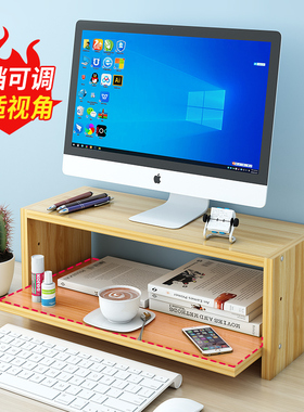 台式电脑增高架办公桌面收纳置物架显示器抬高架底座支架垫高简约