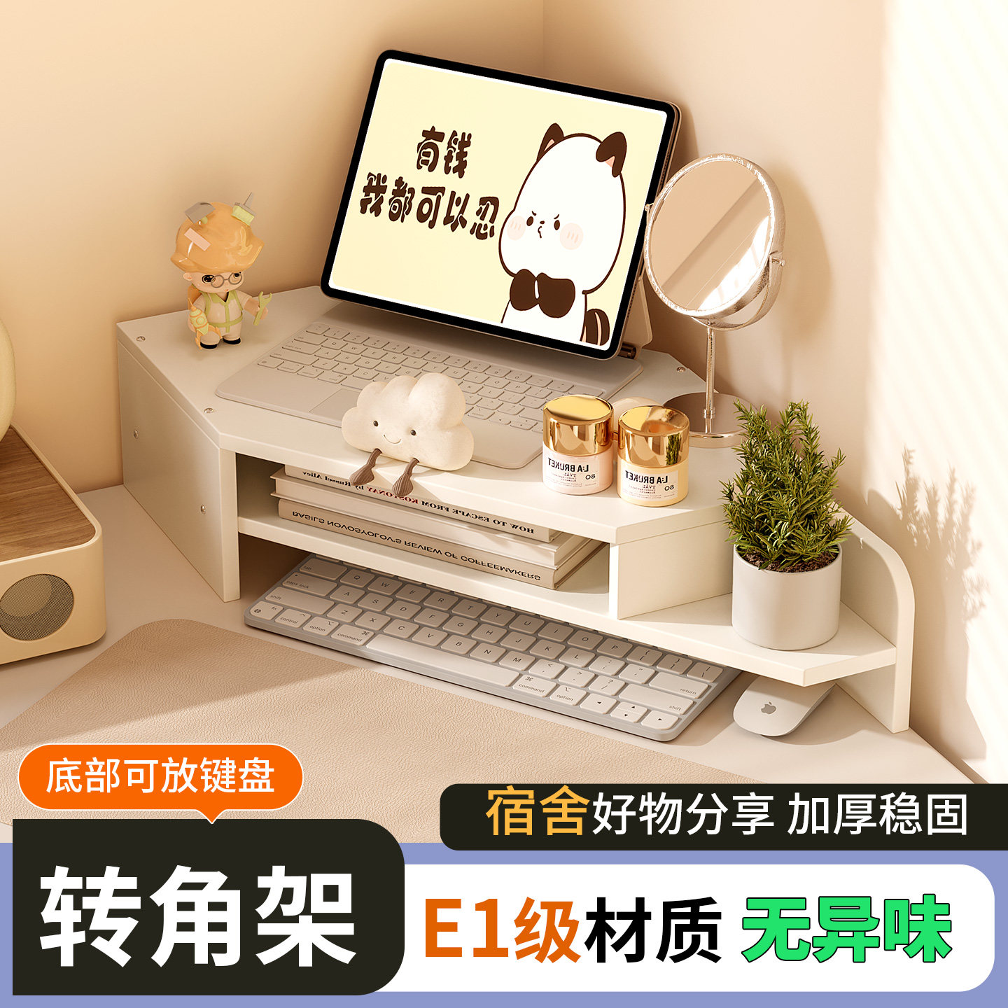 三角增高架桌面电脑置物架笔记本垫高支架键盘收纳放置架杂物整理