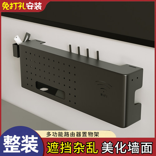 客厅路由器收纳盒机顶盒置物架