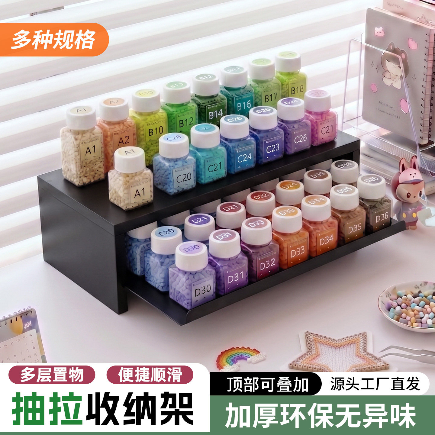 桌面拼豆收纳盒神器信盘架抽屉式置物架大容量展示柜分装瓶整理架