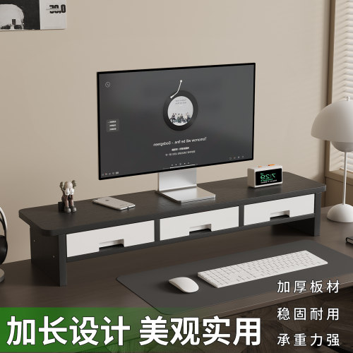电脑增高架桌面多功能置物架