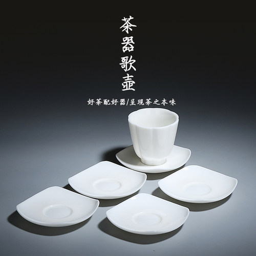 白瓷茶垫杯垫 茶杯杯托 茶道托垫中式功夫茶杯陶瓷茶碟茶托茶杯托 - 封面