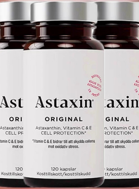 3瓶Astaxin瑞典天然虾青素软胶囊官方进口原装成人口服雨生红球藻