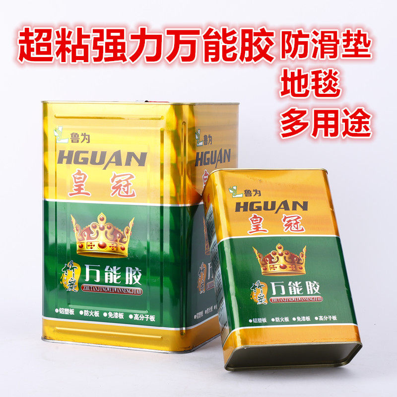 强力万能胶防滑垫地垫楼梯水泥地粘地毯地板革的专用胶大桶装胶水