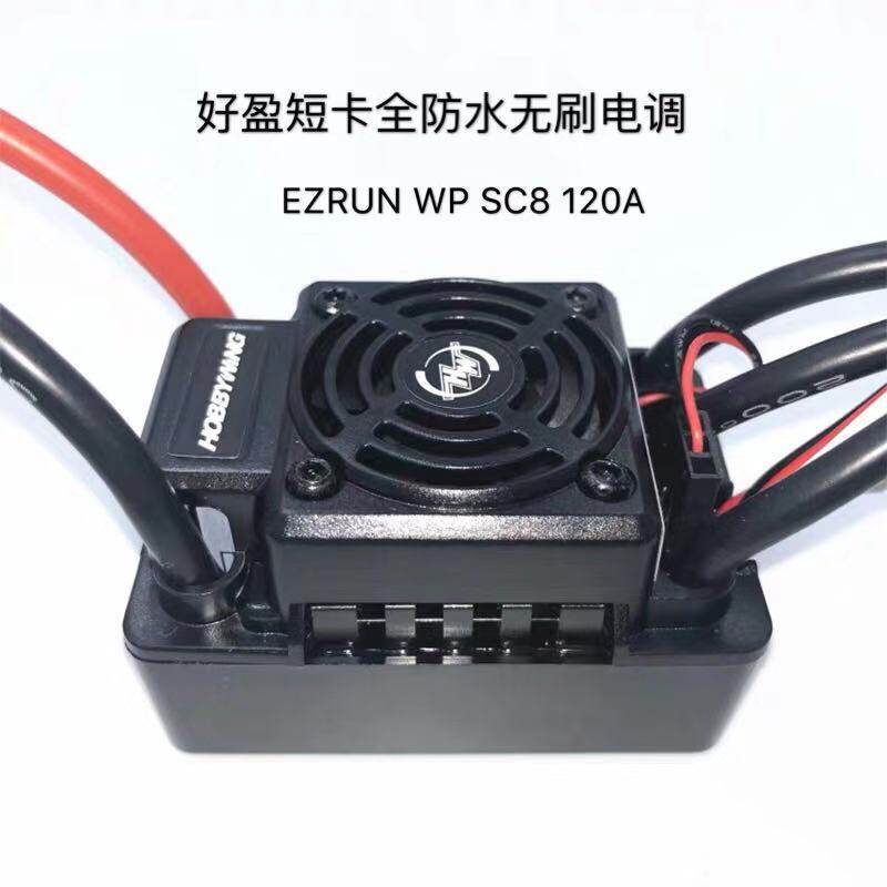 Hooray hobbywing EZRUN WP SC8 120A Model cars Short Card waterproof ESCin the 3C Digital Accessories, Electronic components market , Electric machinery/motor, servo motor/Servo System/Servo category - from Buy2taobao.com to provide professional Taobao agent buy service