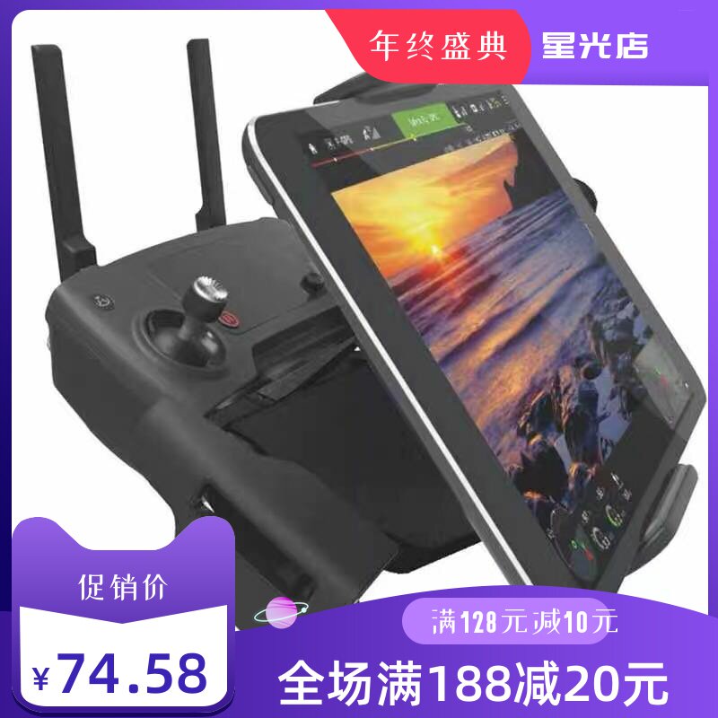 大疆御Mavic Pro Air无人机遥控器铝合金支架平板电脑手机配件RC|ruв категории Цифровые аксессуары, рынок электронных компонентов, открытое оборудование/электронный DIY/творец, 无人机及套件 - от Buy2taobao.com для оказания профессиональной услуги покупки агента Taobao