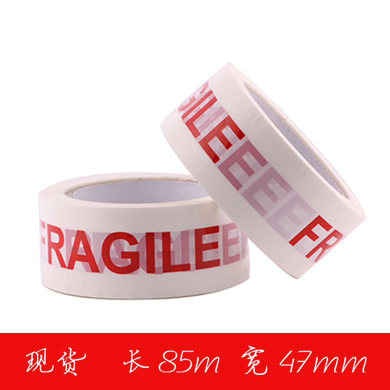 【和纸约】英文警示语易碎Fragile外贸专用胶带4.7cm*85m运费改价|ruв категории электронный словарь/электрический бумажных книг/канцелярские принадлежности, клей товаров, лента/ленты/клей - от Buy2taobao.com для оказания профессиональной услуги покупки агента Taobao