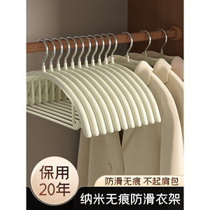 日本进口衣架家用挂衣无痕防滑晾衣服架子防肩角不鼓包衣撑