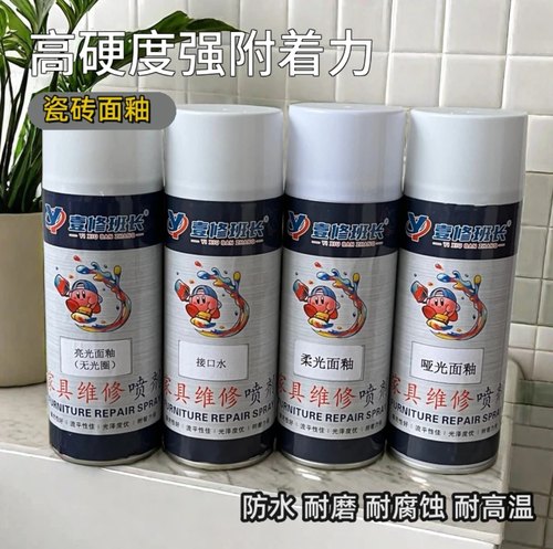 修理班长瓷砖面釉光釉  高硬度强附着力防水耐高温耐腐蚀