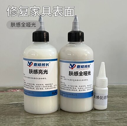 修理班长家具维修材料水性肤感面漆木饰面科技木全亚光（0分光）