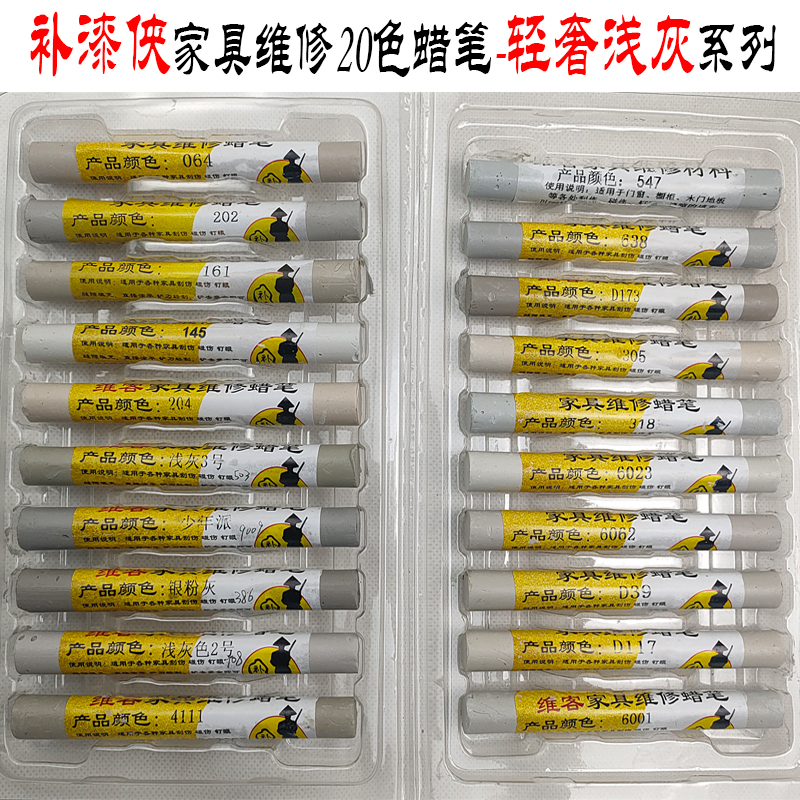 家具修补蜡笔修色笔补漆笔实木家具补漆钉眼划痕填充家具修补漆膏 文具电教/文化用品/商务用品 蜡笔 原图主图