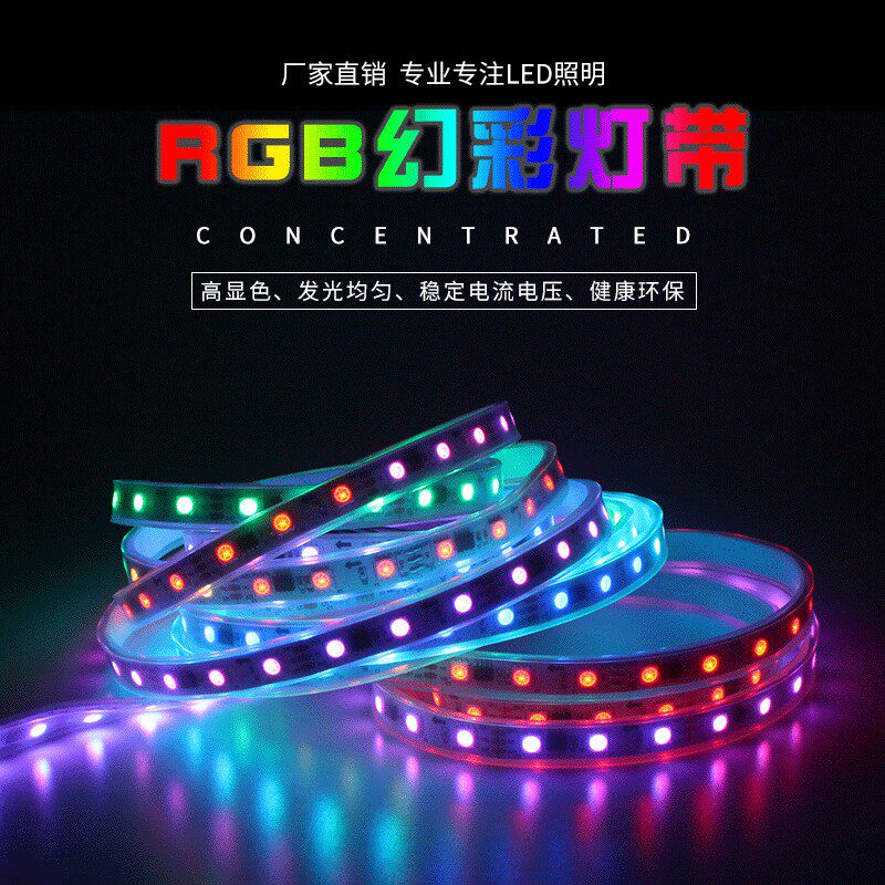 WS2811幻彩LED灯带5V低压氛围灯usbRGB防水可编程跑马流水灯条,家装灯饰光源,室内LED灯带,淘宝优惠券,粉丝福利购,淘宝优惠卷