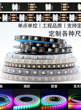 LED幻彩RGB灯带KTV家用吊顶氛围电竞灯带5-24V可编程跑马流水灯条