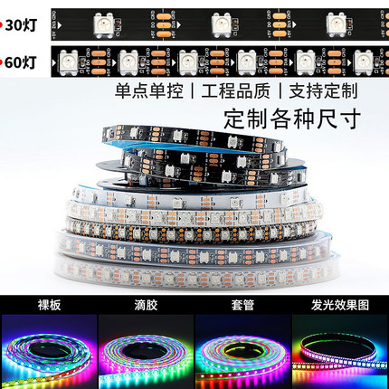 LED幻彩RGB灯带KTV家用吊顶氛围电竞灯带5-24V可编程跑马流水灯条