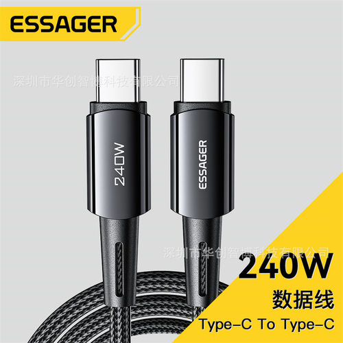 晨光系列PD240W大功率数据线