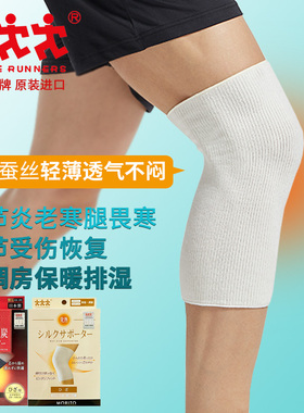 Three Runners日本进口空调保暖防寒成人男女护膝关节疼老寒腿