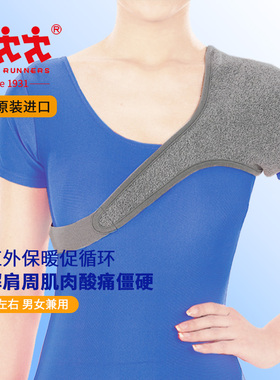 THREE RUNNERS【日本进口】备长炭保暖护肩 肩周疼痛使用促循环