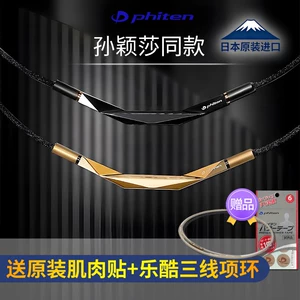 Фатенг Япония Оригинальный Metax вода растворимый титановый улыбка Diamond Sun Yingsha Ожерелье снимает шейные позвонки