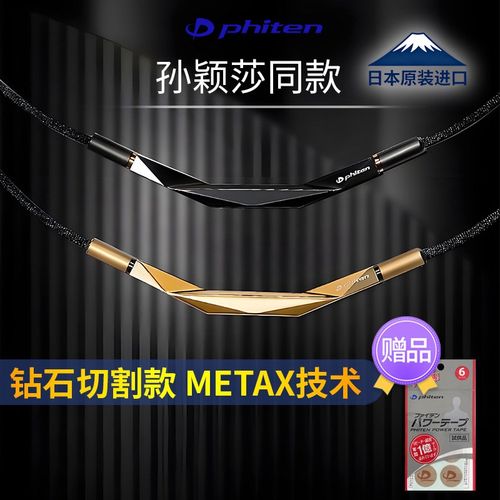 法藤日本原装METAX水溶钛微笑钻石孙颖莎项环颈椎项链缓解颈椎酸