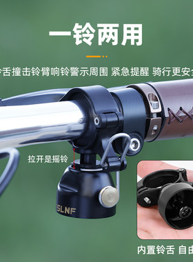 ESLNF两用自行车铜铃铛山地公路车喇叭警示儿童车滑板复古铃铛
