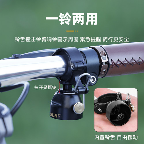 ESLNF两用自行车铜铃铛山地公路车喇叭警示儿童车滑板复古铃铛