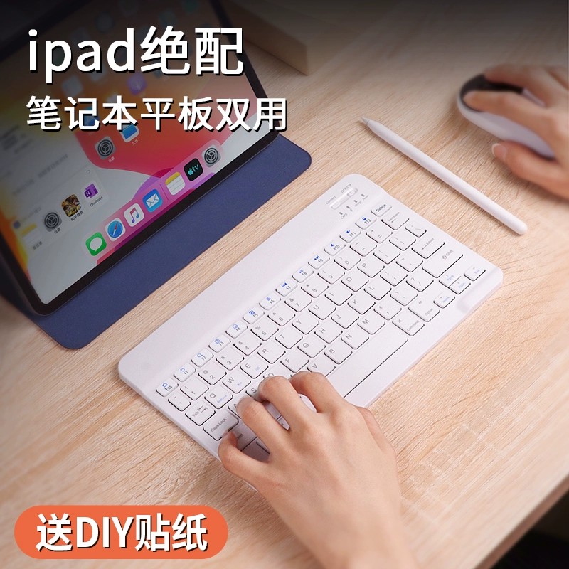 可爱女生无线蓝牙键盘适用于苹果iPad可充电华为MatePad联想pro安卓手机笔记本电脑鼠标外接键盘办公打字套装