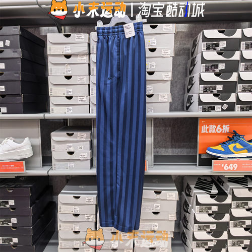 Nike/耐克 正品女子蓝色条纹宽松垂感直筒裤运动长裤HV5134