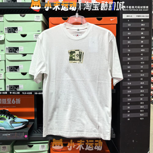 Nike/耐克 正品JORDAN男子美钞透气针织图案运动休闲短袖IQ6953