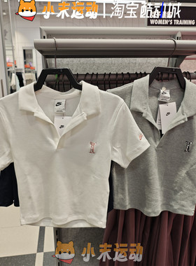 Nike/耐克 正品女子露脐Polo短袖刺绣翻领透气运动休闲短袖HJ6852