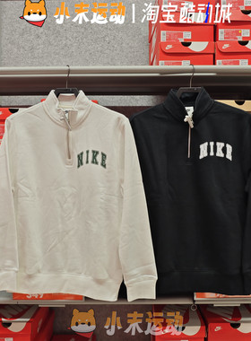 Nike/耐克 正品Club男子拉链开襟保暖印花加绒休闲运动卫衣FZ0874