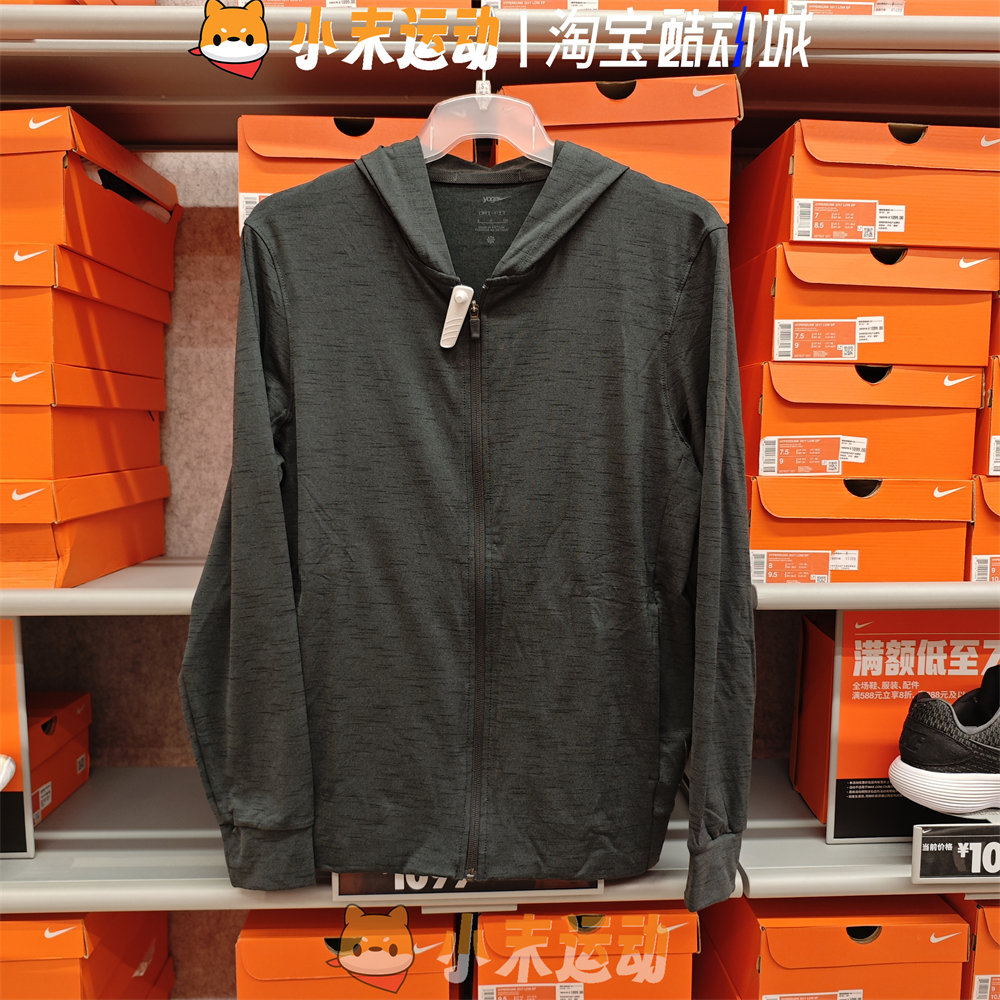 Nike/耐克 正品男子瑜伽速干连帽舒适透气休闲运动夹克外套CZ2218