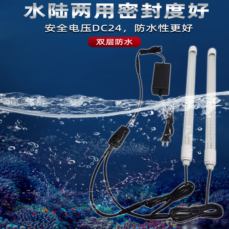 LED24V安全电压一拖二三防潜水大型专用灯防水族鱼缸水草水陆两用 宠物/宠物食品及用品 照明器材 原图主图