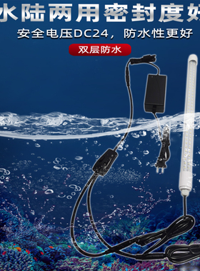 LED24V安全电压一拖二三防潜水大型专用灯防水族鱼缸水草水陆两用