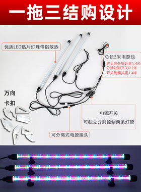 LED防水灯管一拖三双排灯珠鱼缸水族水草灯大型七彩金龙鱼增色亮