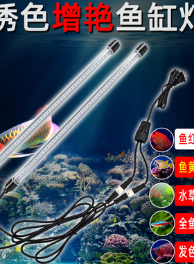 LED防水灯管一拖二三防鱼缸专用灯水族箱水草灯龙鱼大型照明增色