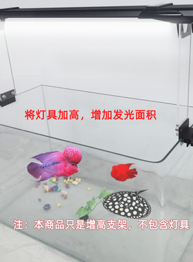 鱼缸灯增高支架水草灯爆藻灯扁条灯支架溪流铝合金底加亚克力加高