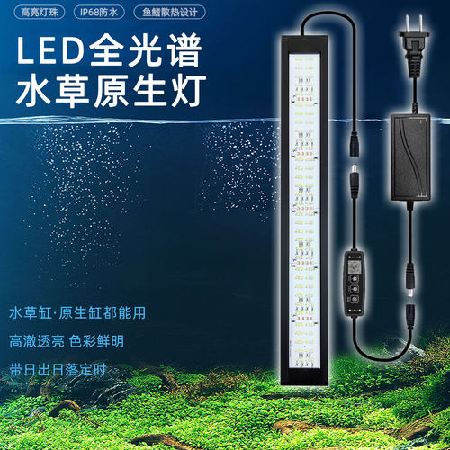97高显指纯白光水草灯
