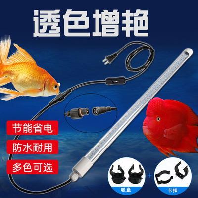 Led防水灯管双排灯珠三色节能鱼缸灯造景水族箱水草龙鱼照明大型 虎窝淘