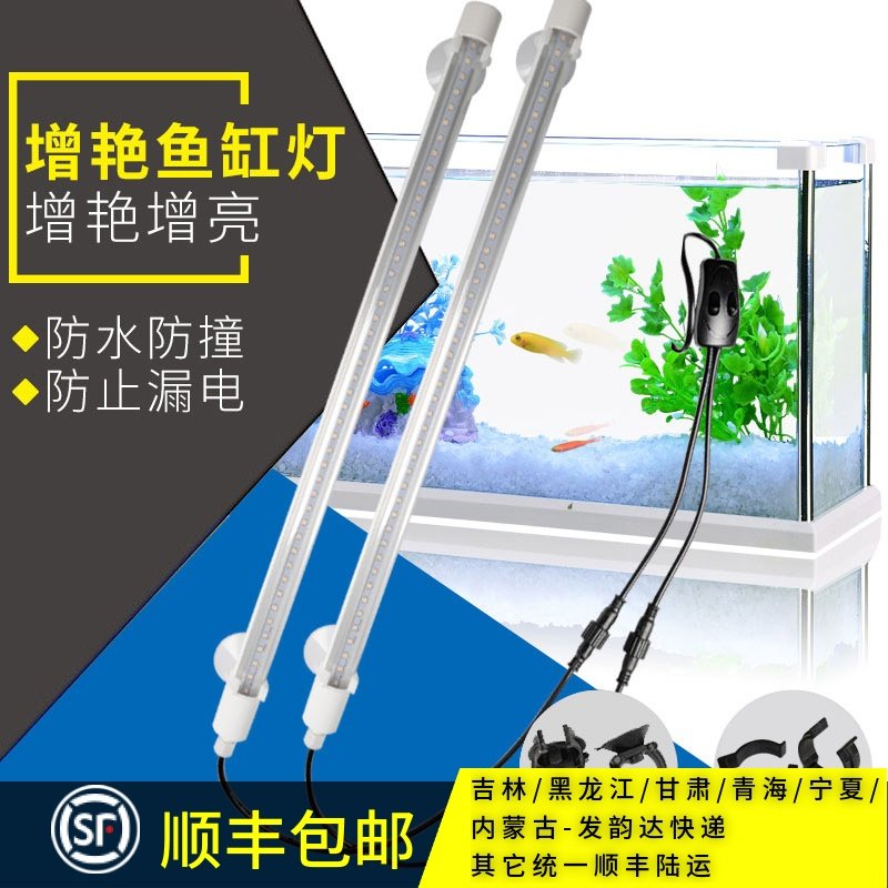 草缸灯水草灯t8多少钱 草缸灯水草灯t8优惠券免费领取 有条鱼