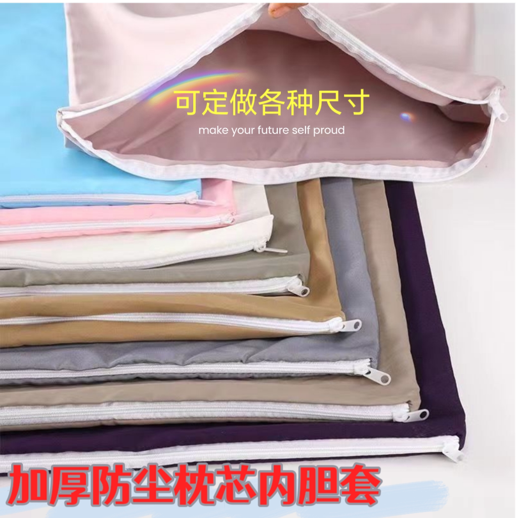 拉链式内胆套枕芯套内胆皮套高密防尘不漏渣单只一对布套枕芯内套